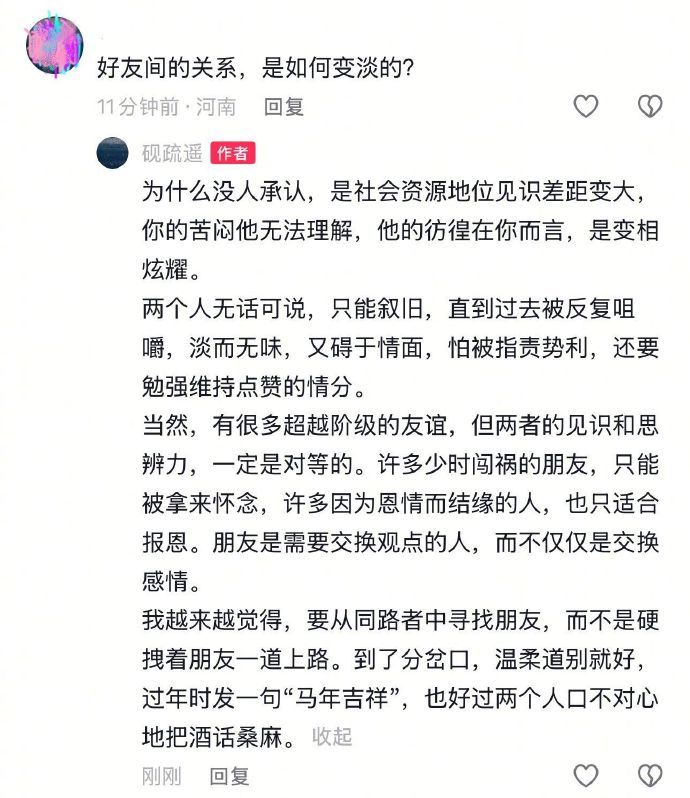 好友间的关系，是如何变淡的？ 