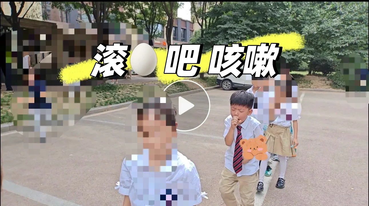 咳嗽 赶紧滚😡