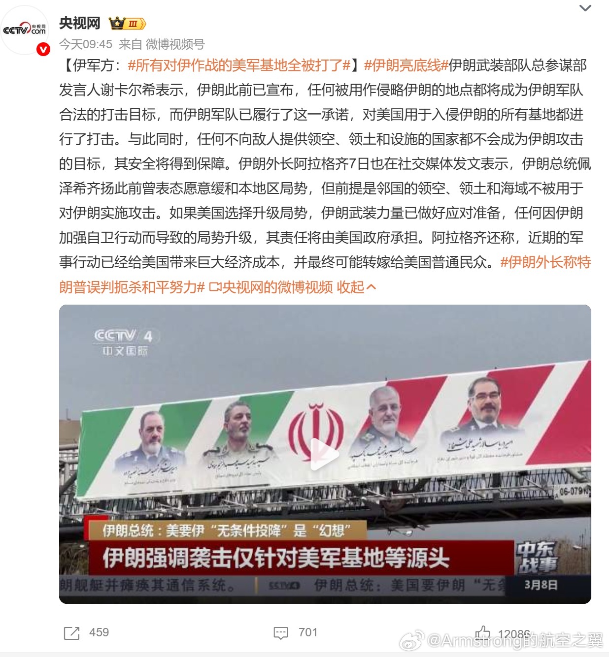 伊朗亮底线 从伊朗表态看战争还有的打。伊朗拥有成熟的国防工业体系，能够大规模生产