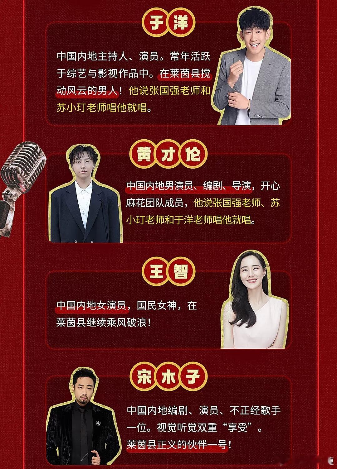 白敬亭，魏翔主演的电影《特立独行》7.3在北京搞开麦吧汇报演出，电影宣传整点花样