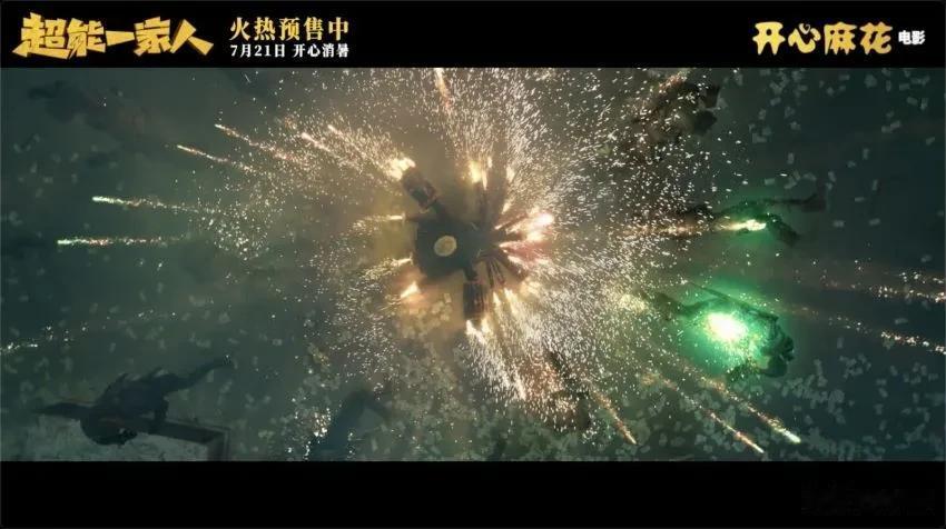 《超能一家人》的预告片中，给观众印象最深且最意外的人物造型，就是沈腾极其颠覆自我