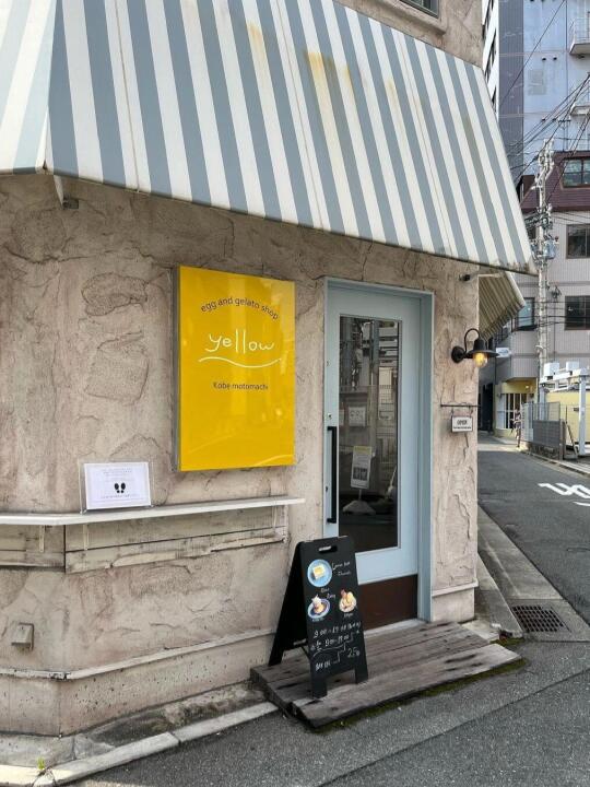 🇯🇵神户值得打卡的7家好吃小店（物有所值