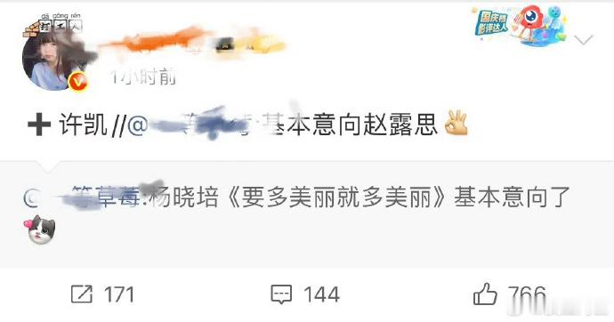 许凯对接打假参演《要多美丽就多美丽》 
