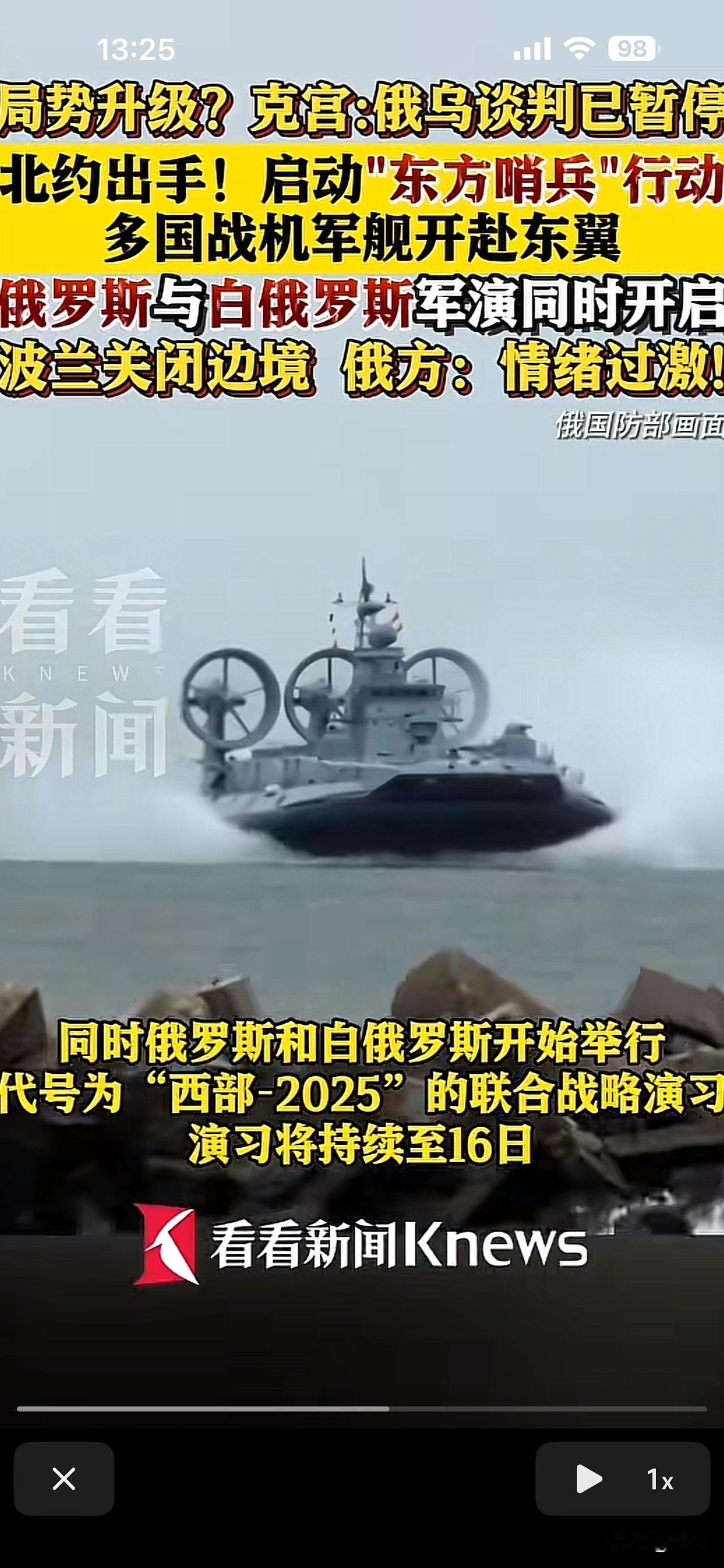 小编发现，近期波兰关闭边境，俄罗斯与白俄罗斯联合军演，北约出手，启动“东方哨兵”
