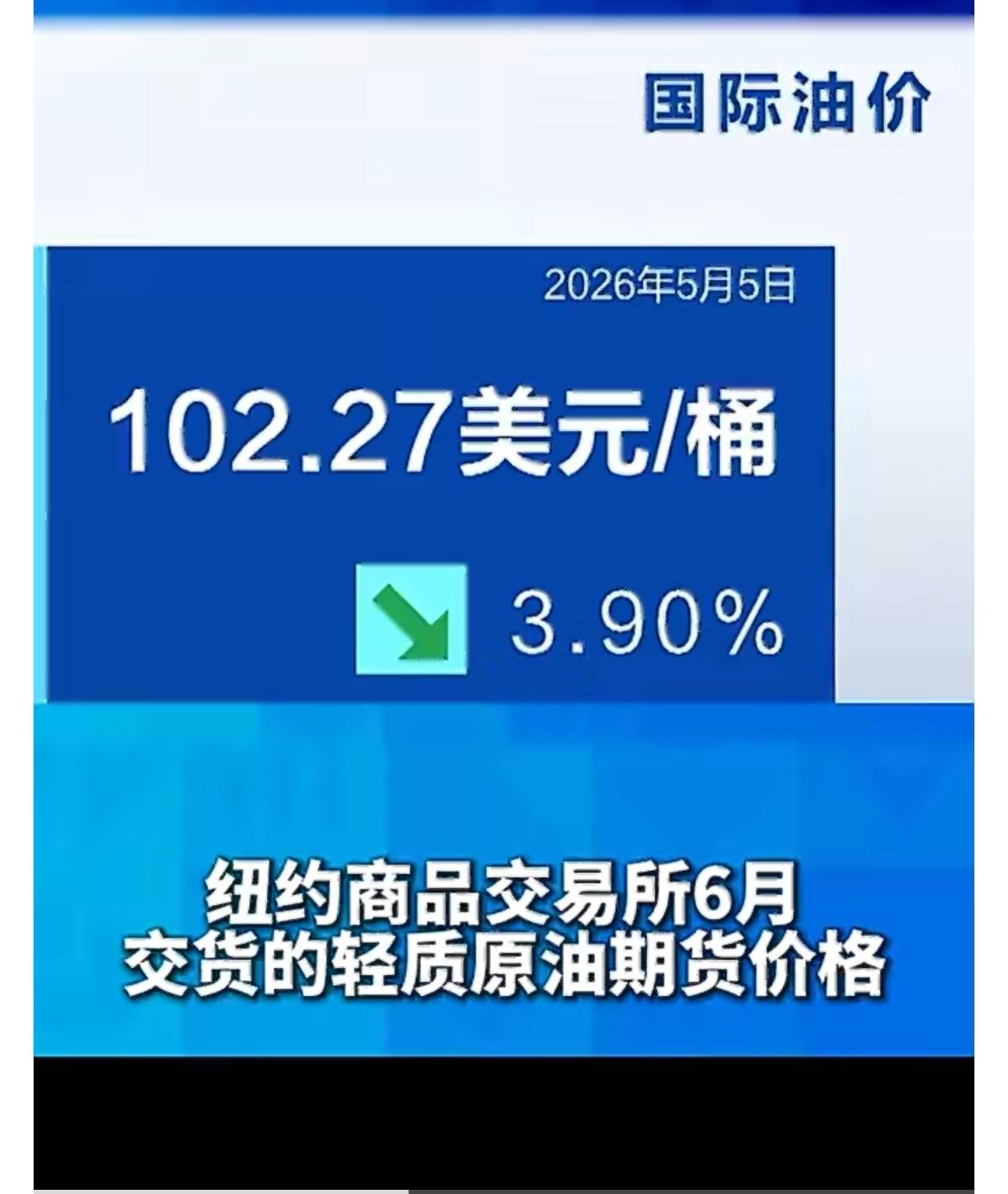美国国防部长赫格塞思5日表示，美国同伊朗的停火尚未结束，且已有两艘美国商船在美军