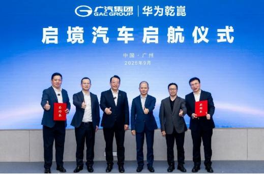 华为与启境双方高层在月初项目评审大会中就启境首款车的项目进度再次组织评审。双方高