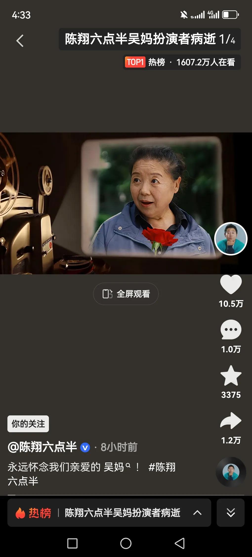 5月8日，被很多人熟知的《陈翔六点半》“吴妈”扮演者吴艳杰去世的消息传来，简直太