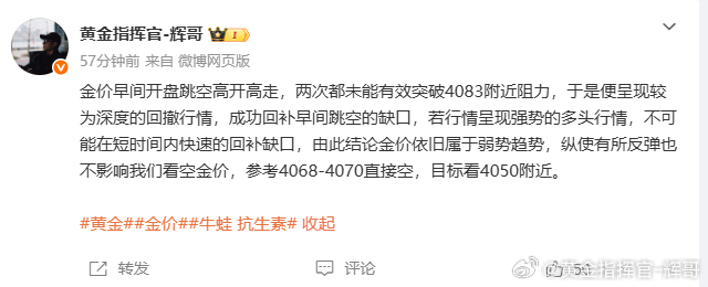 黄金4070空，抵达4061，收90点操作一点不复杂，跟上的朋友真的太幸福了，行