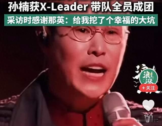 小沈阳披荆斩棘冠军