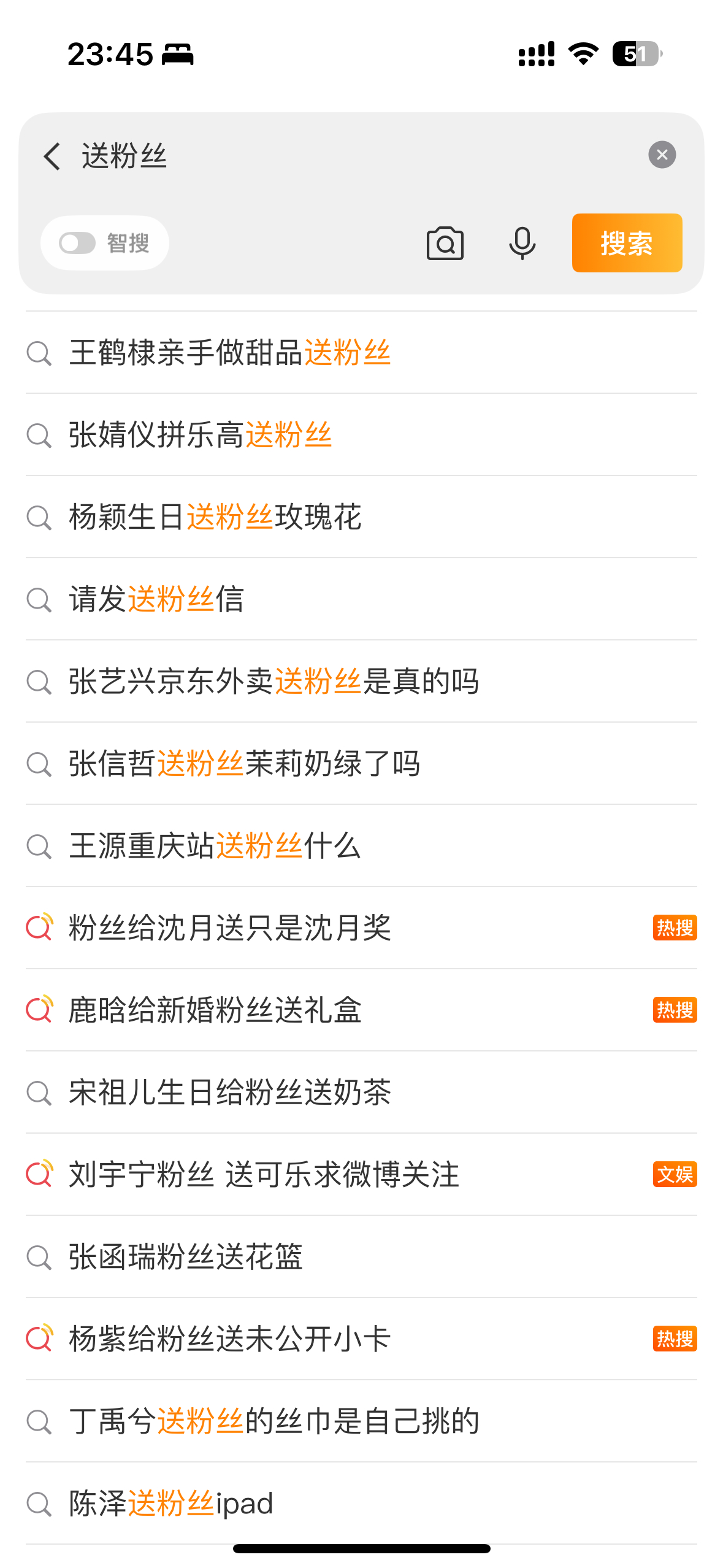 这逆应援不是也一堆吗…怎么会是阴阳怪气啊… 纯不能理解 还是张/艺/凡把我们养得