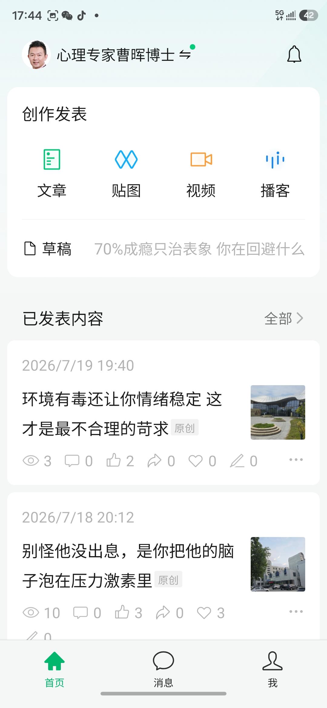 女生爱上大叔，她迷恋的不是年龄是那个不用长大的自己

你有没有好奇过——为什么有