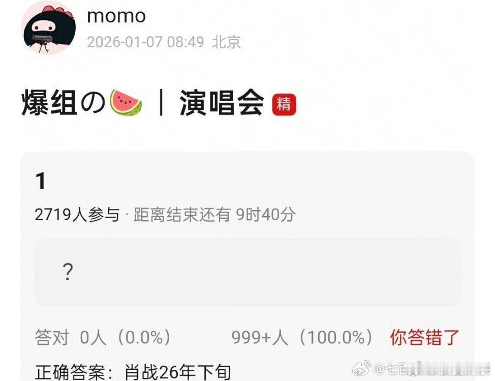 莫名觉得肖战开演唱会是真的 