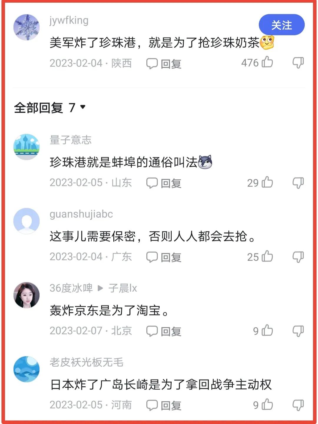 原来是美军自己炸了珍珠港，原来一直冤枉山本五十六了，原来美军偷袭珍珠港是为了抢珍