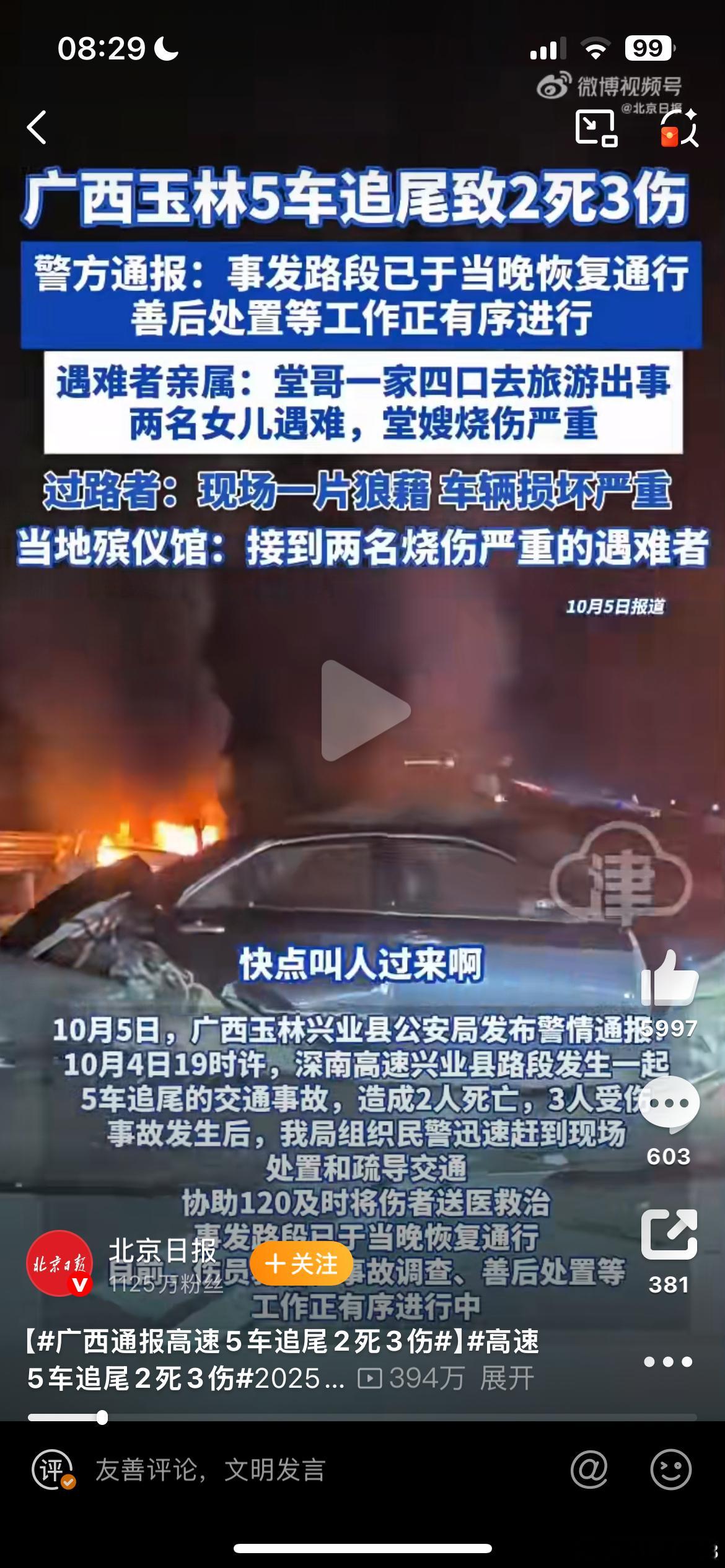 部分自由假期+部分固定假期会不会好点？看到这种令人痛心的新闻，总是会想集中放假弊