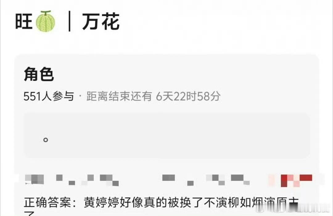 黄婷婷方回应被换角啊，已经进组开拍了，还能被换掉啊，之前黄婷婷是不是去演郝蕾的话