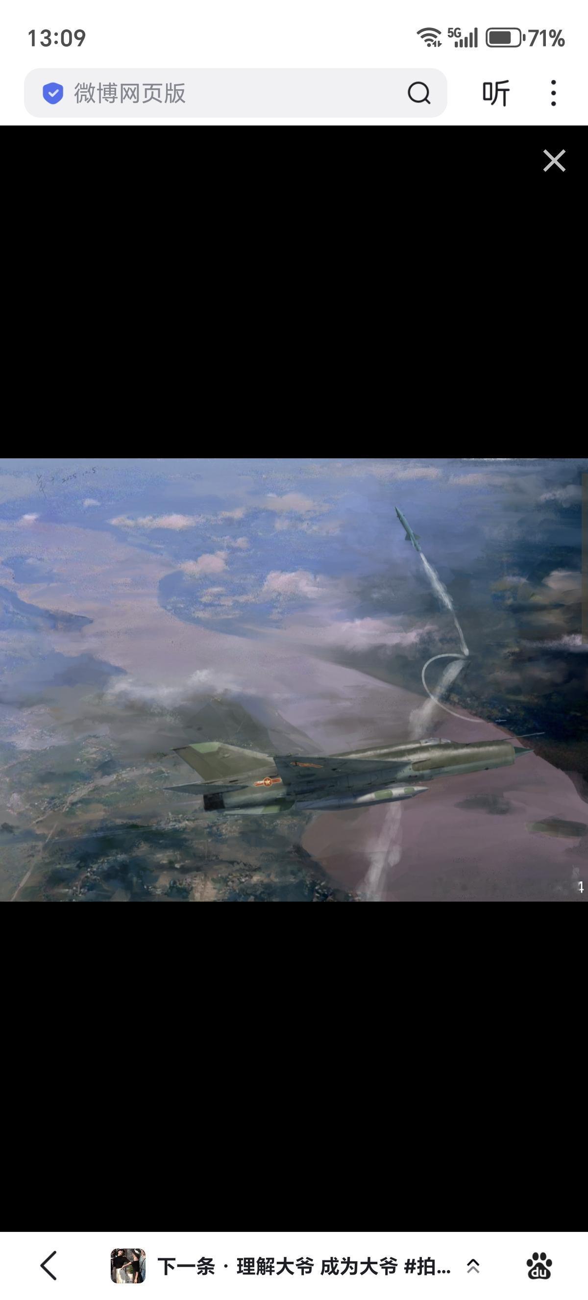 1987年10月5日，北京军区空军地空导弹第5师3团97营在广西龙州县上空，使用