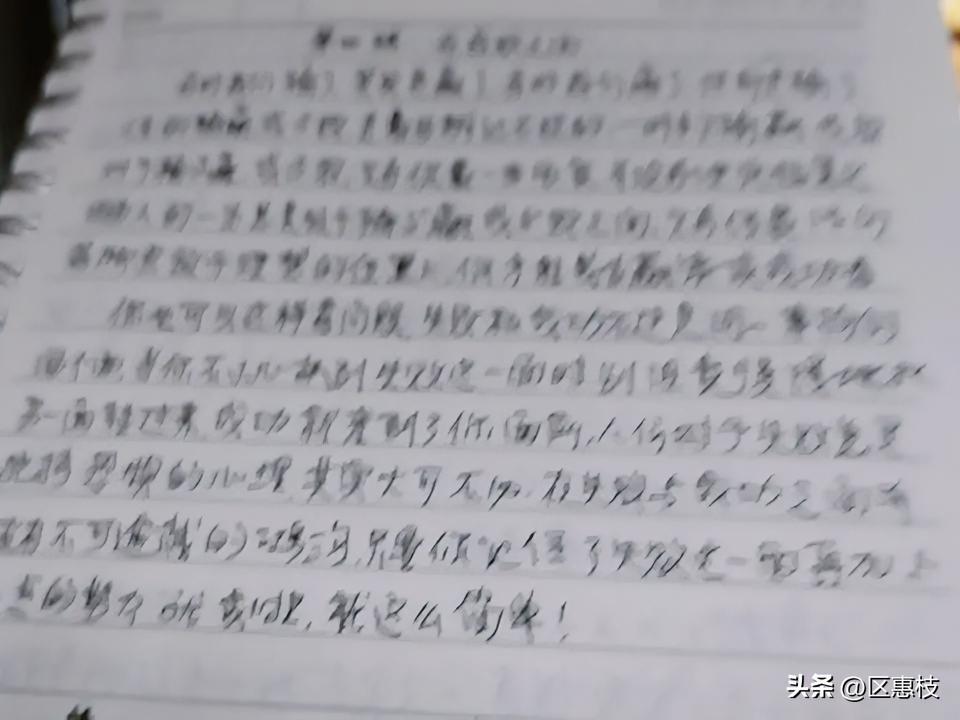 在成败之间