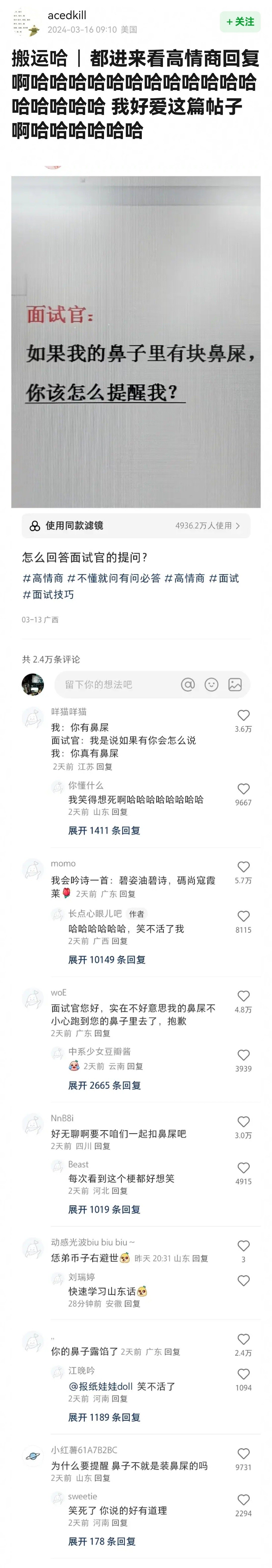 真是被网友的高情商打败了[允悲] ​ ​​​