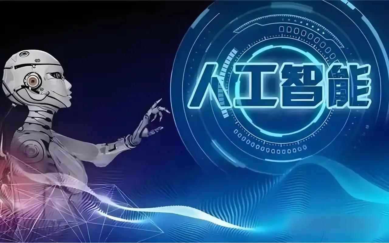 人工智能已经具有学习、识别、逻辑思维能力！

       说起人工智能的“学习
