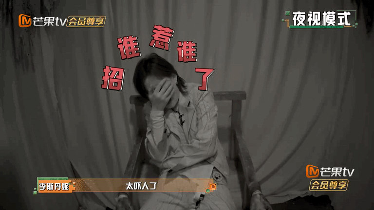 #李斯丹妮第一次玩密室的精神状态# 已经有点担心李斯丹妮录制完之后的精神状态了，