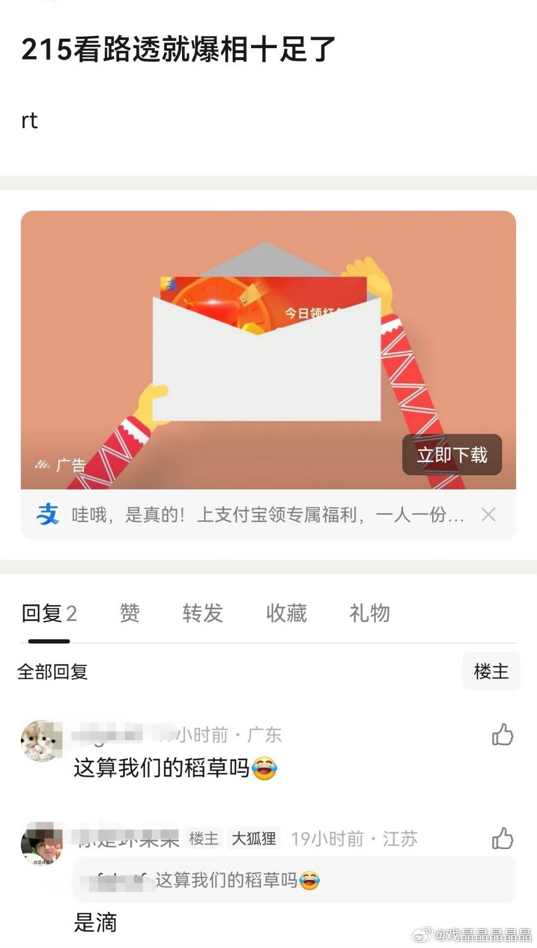 E家大粉陆依萍都承认两京十五日是他家救命稻草，ie还这么作妖，跟他合作风险太大了