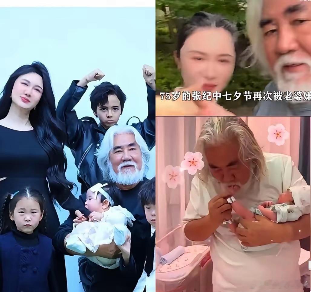 可以娶比自己年龄小的，但千万不要娶比自己小那么多的——74岁的张纪中，给所有男人