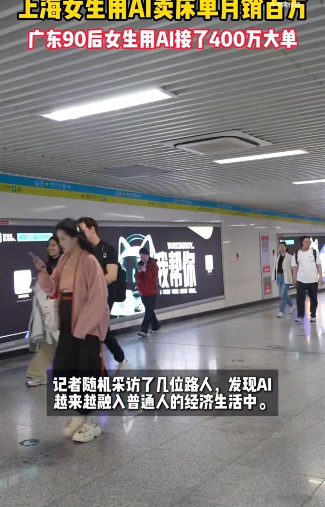 上海女生用AI卖床单月销百万 月销百万的床单公主，让人惊叹AI的魔力。广东的90