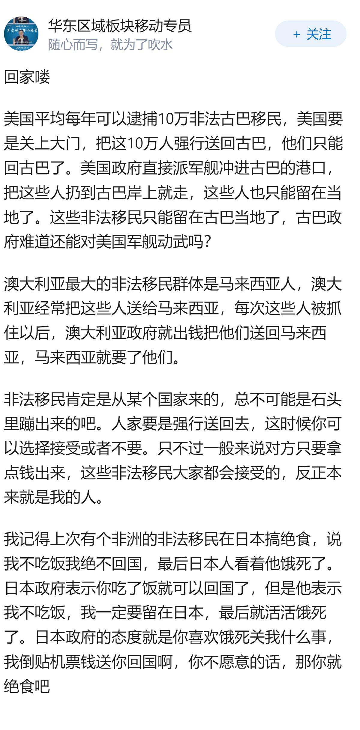 如果西方国家全都对非法移民关上大门并且强力驱逐遣返，这些非法移民会去哪里？