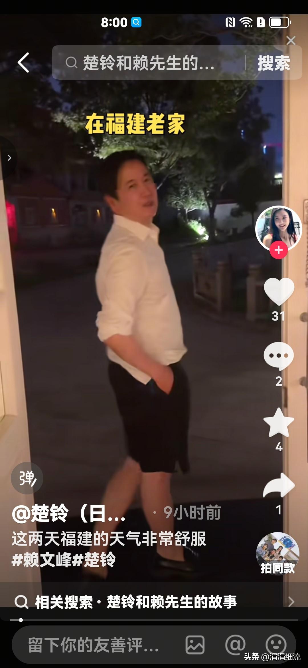 因为喜欢杨钰莹，所以很多网友对她的前男友赖文峰也有着莫名的好感，一方面因为他和杨