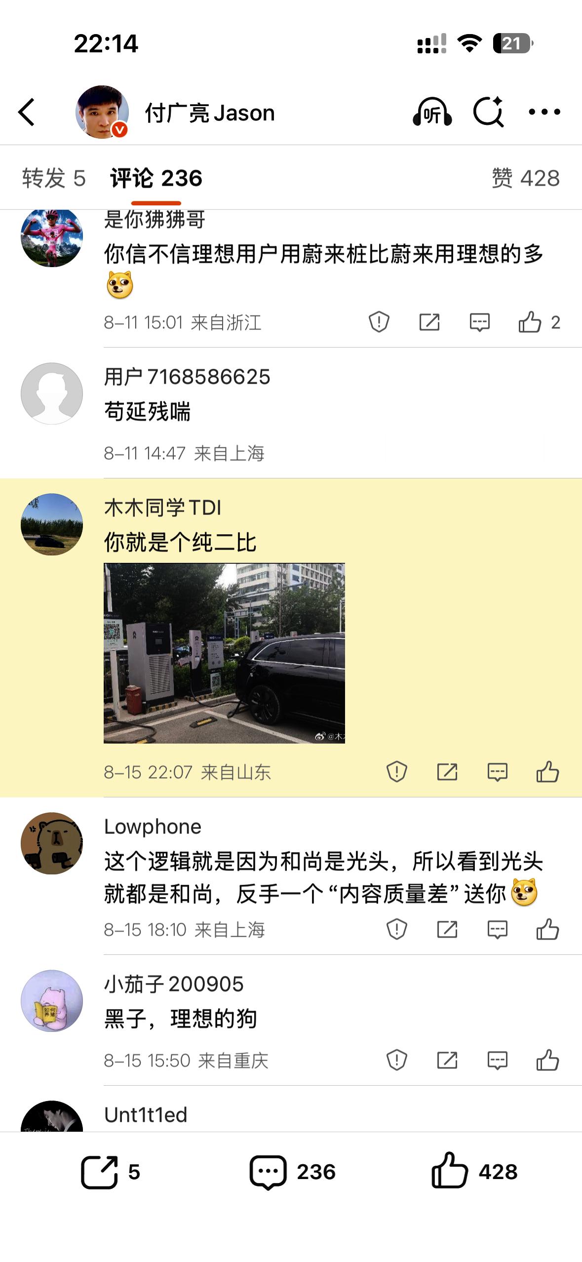 你有能耐骂人，别tm拉黑我呀，怂逼～​​​