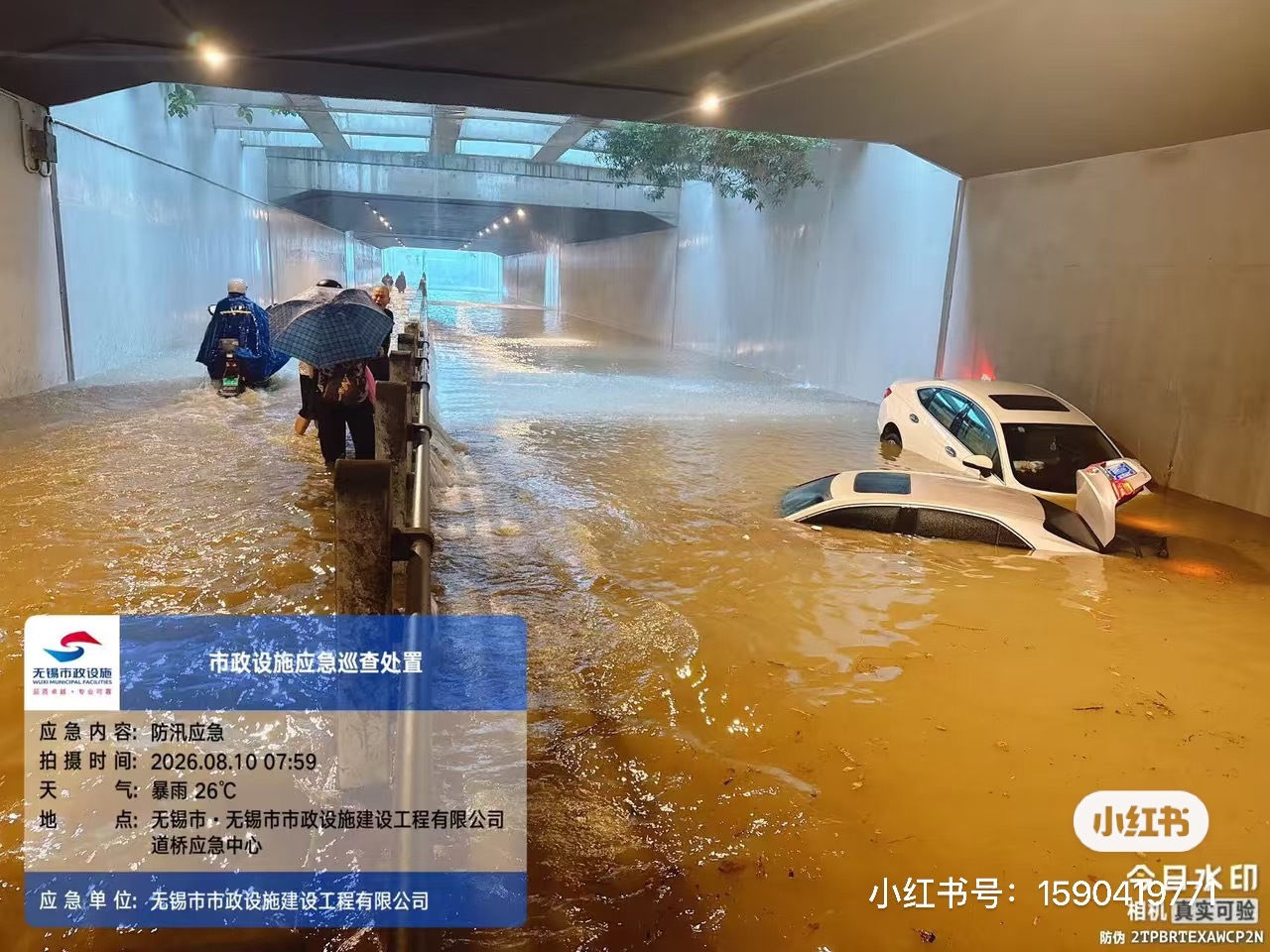 无锡，积水 
