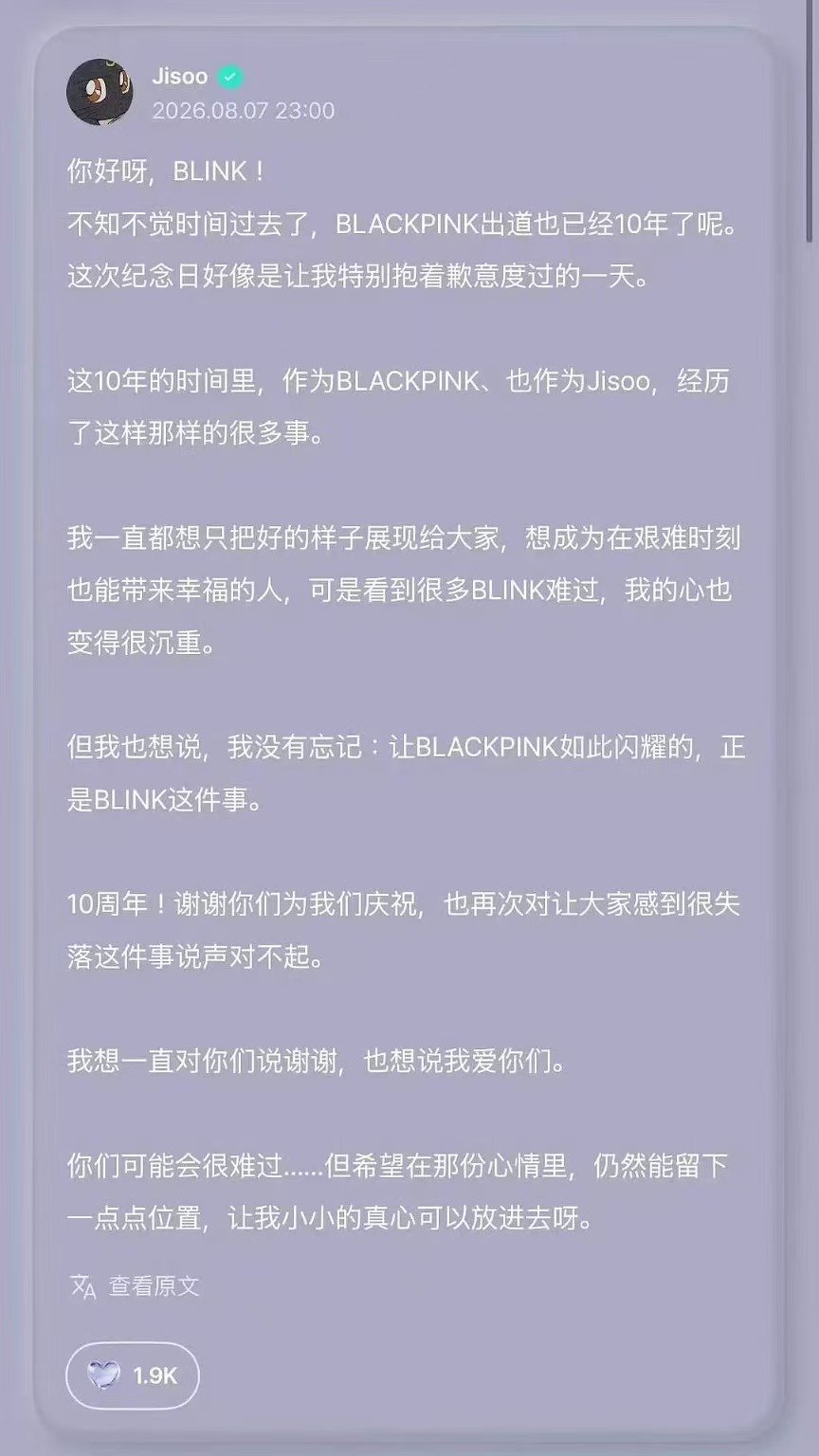 金智秀发文道歉金智秀发长文道歉永远真诚的智秀 