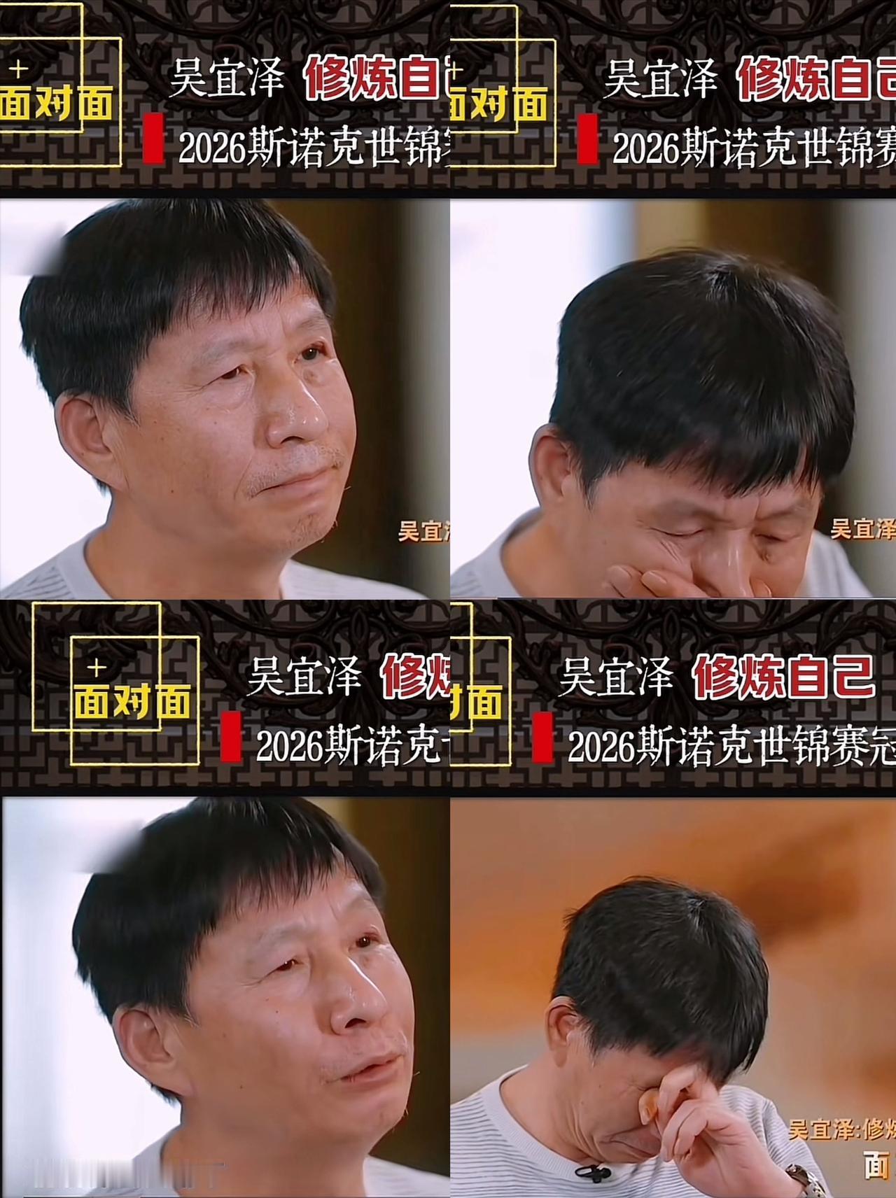 让人泪目！吴宜泽父亲吴杰品接受央视面对面采访，一开始，双方相谈甚欢，但聊到吴宜泽
