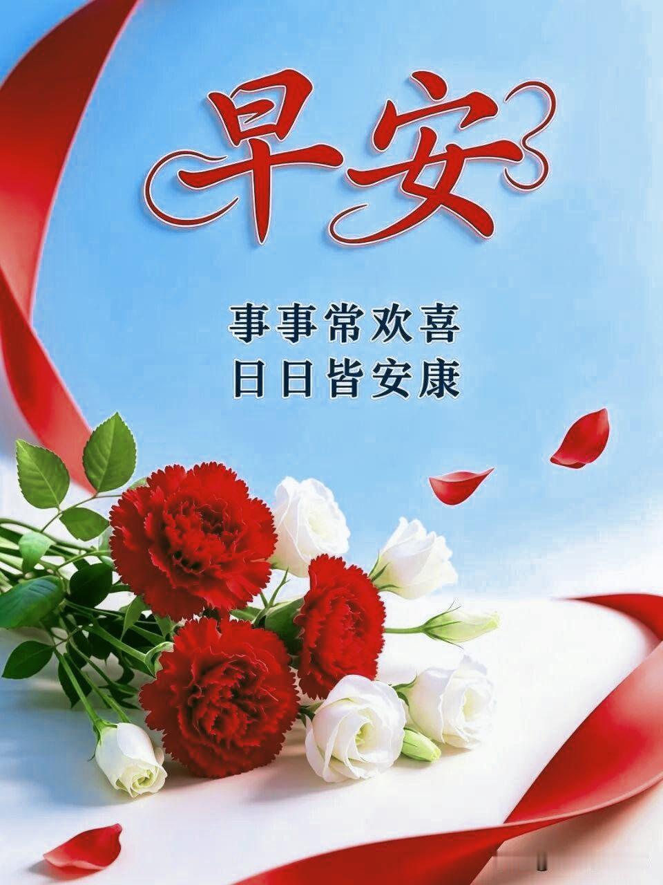 晨光破晓，周二如约而来。迎着清晨清爽的风，放下心头焦虑，稳步向前。所有坚守皆有回