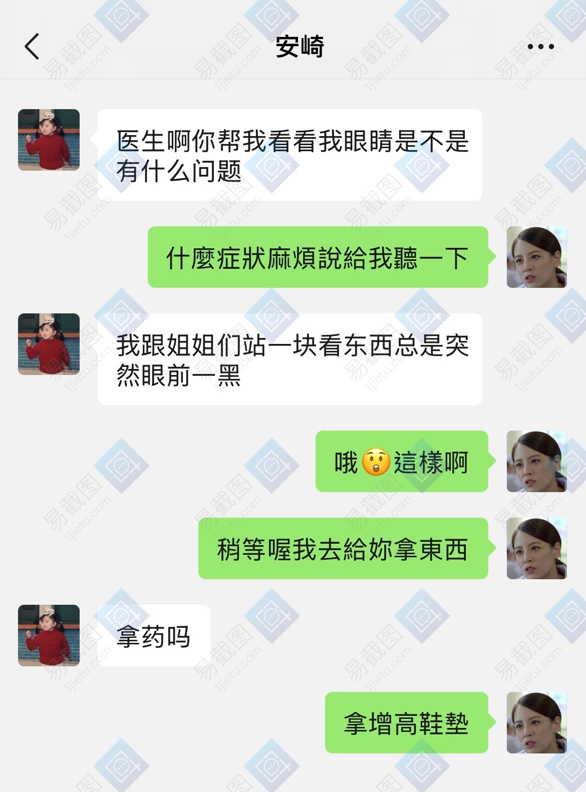 天塌下来最矮的小安崎顶着 