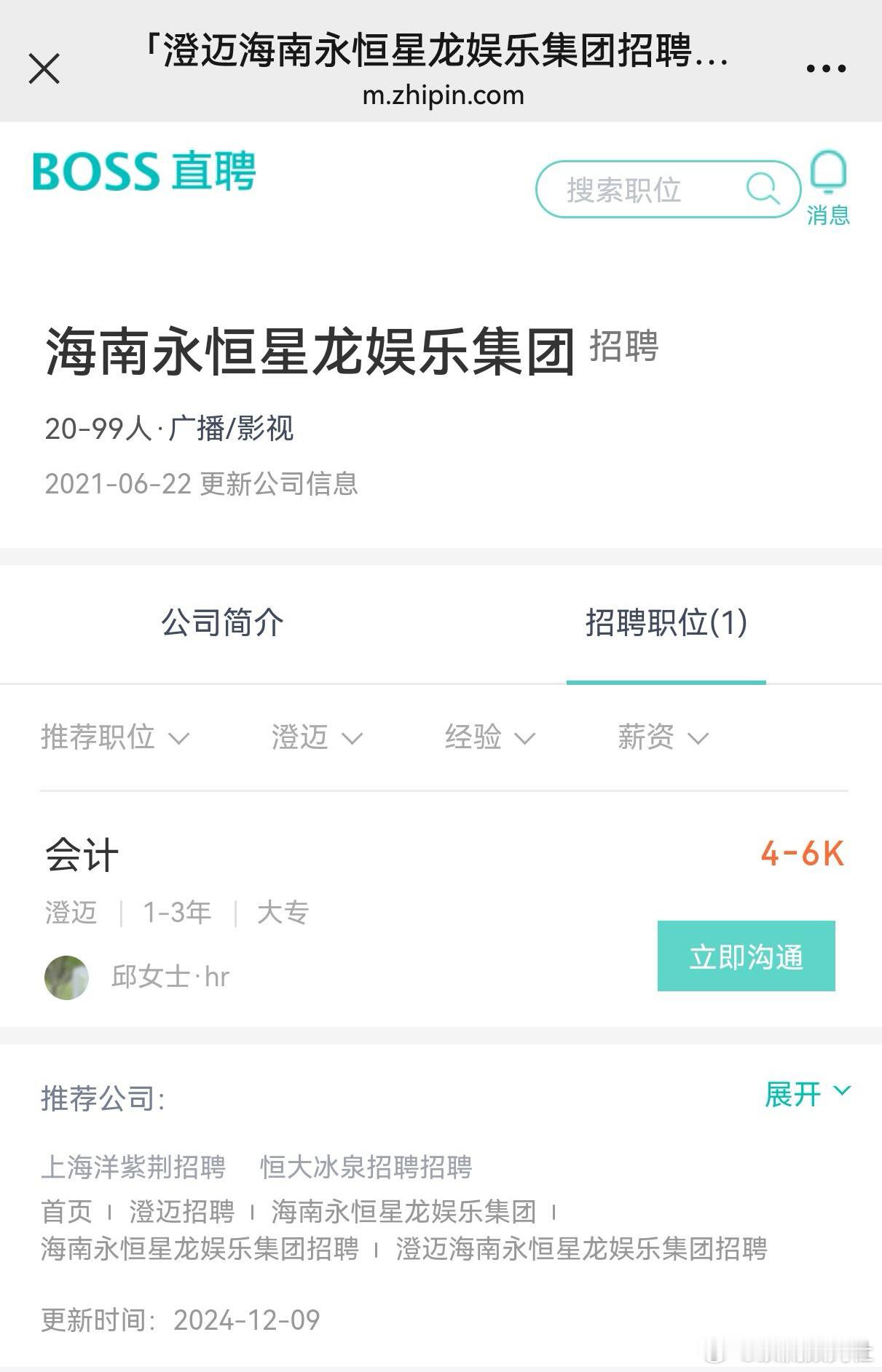 黄子韬公司招聘了，要求1-3年经验，但工资4k➕是不是低了点？ 