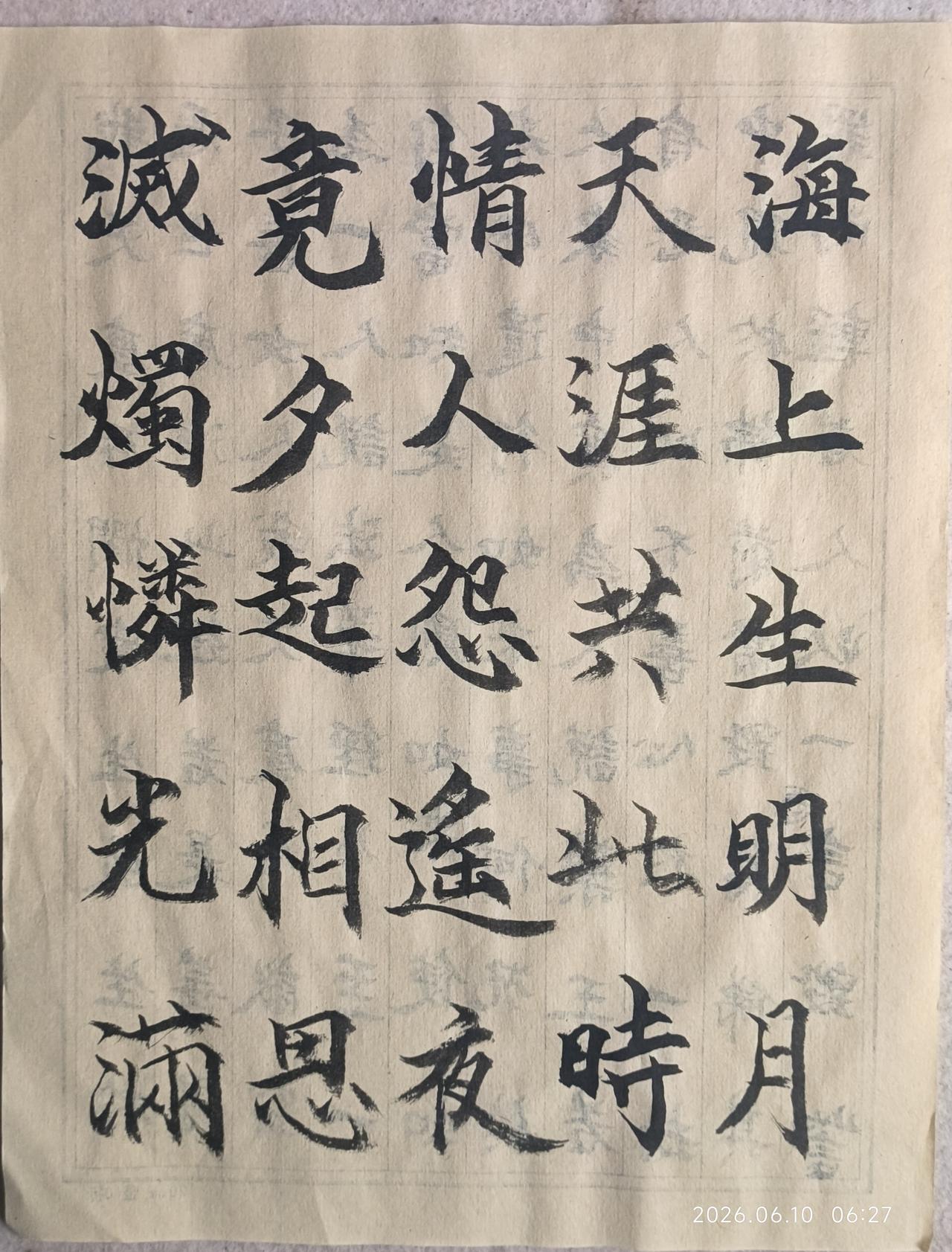 张九龄这首望月怀远相信大家都知道“海上升明月，天涯共此时。”有谁会不知道吗。来重