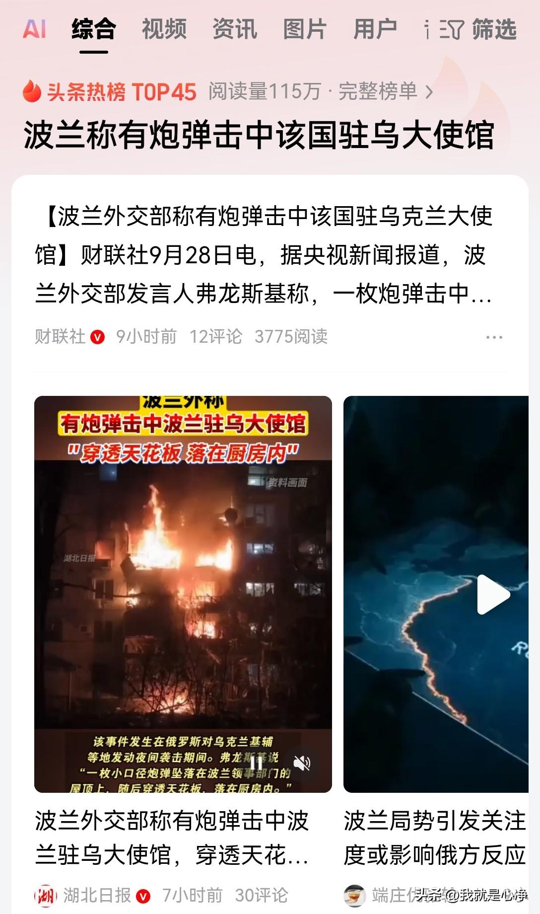 波兰外交部发言人弗龙斯基近日就俄乌冲突局势发表声明，确认波兰方面正在密切关注边境