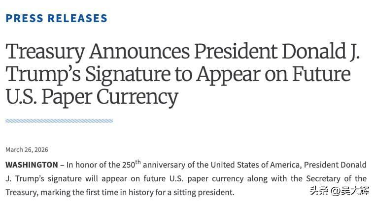 特朗普纪念币不够用了：现在他的签名将印在美元纸币上
 
这将是历史上首次，在美元