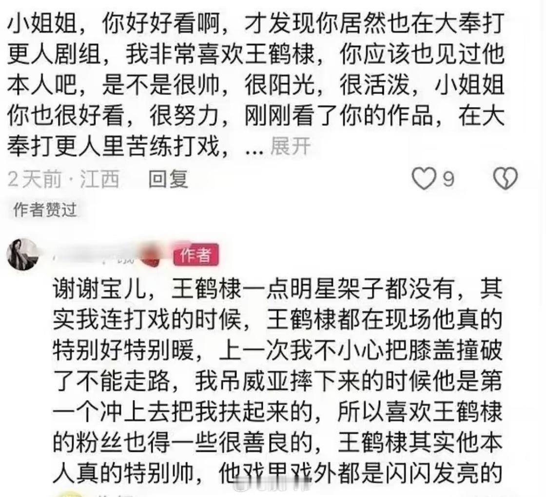 王鹤棣给王彦霖女儿寄了六十多件衣服收集了一波路人对于王鹤棣的评价，人品是最好的风
