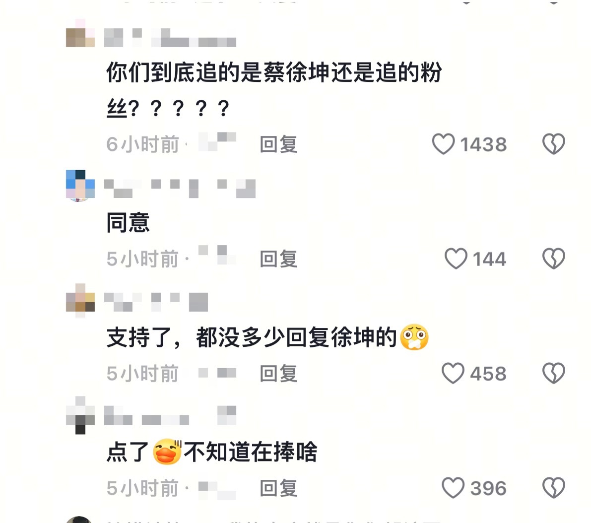 我好懵逼[允悲]有没有可能我跟你们一样在回复cxk……别人回我我有什么办法[允悲
