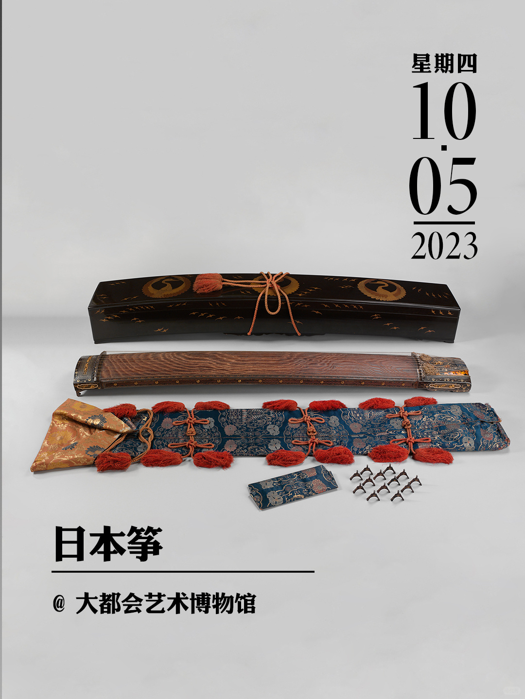 文物会说话|日本筝