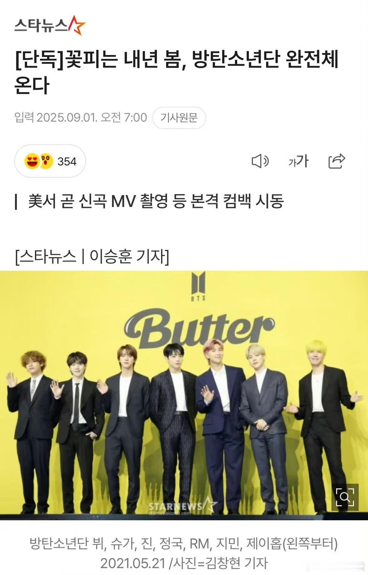 防弹少年团将明年春天完整体回归bts将明年春天完整体回归bts将明年春天完整体回