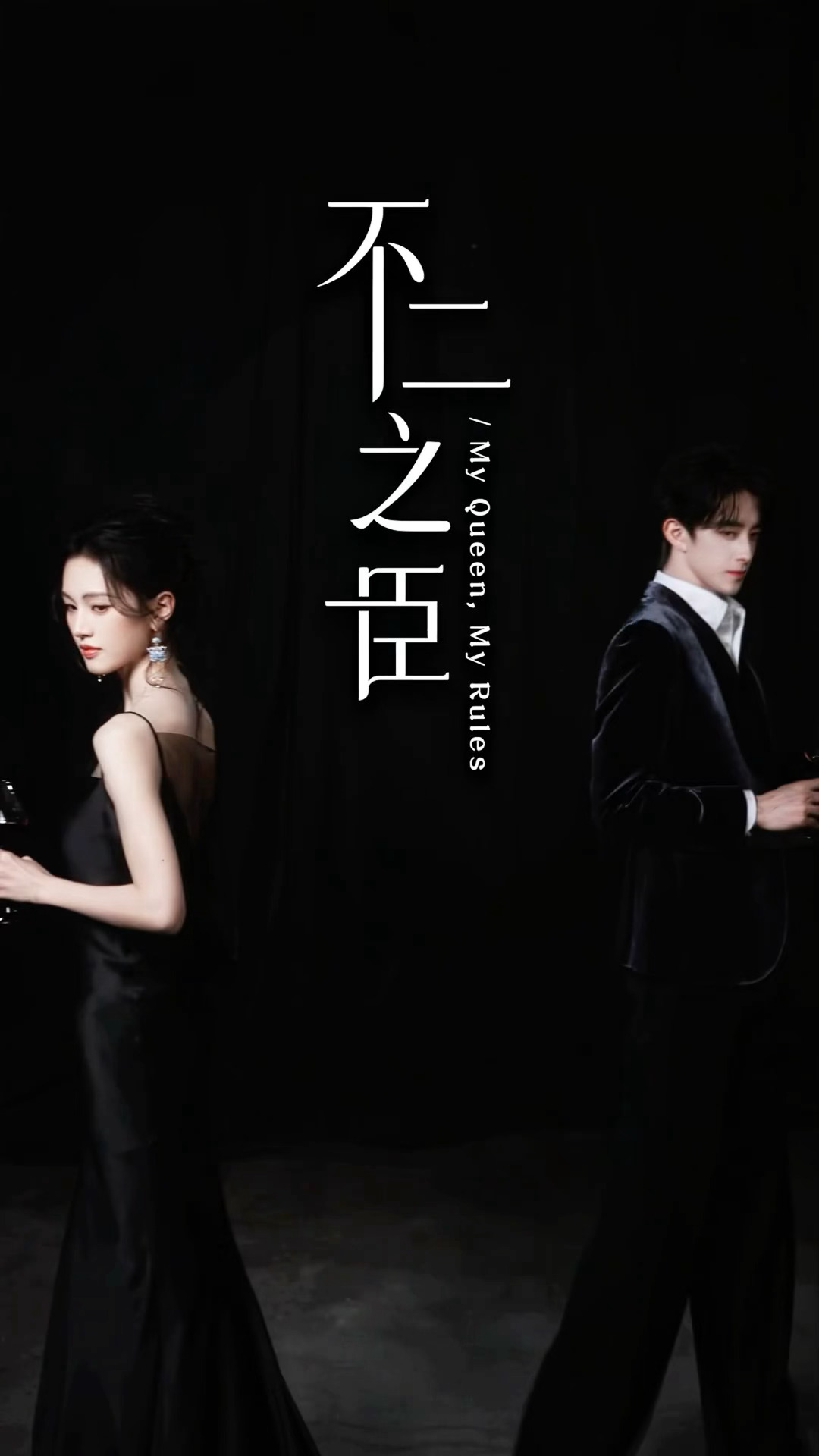 敖瑞鹏沈羽洁《不二之臣》参加晚宴的豪门夫妇！！