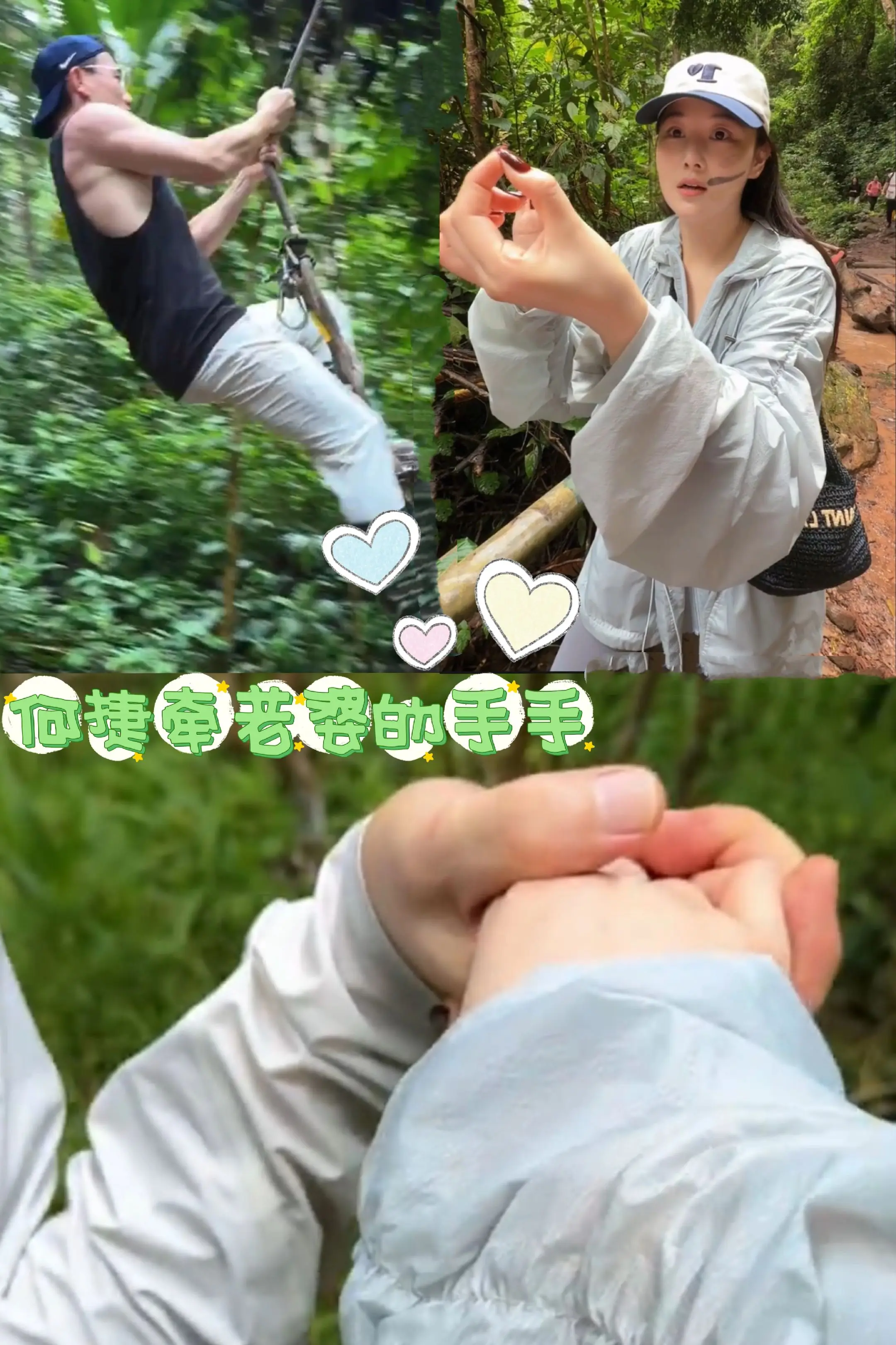 何捷给足张馨予安全感，夫妻俩好甜。户外徒步，何捷要牵着老婆的手，何捷健...