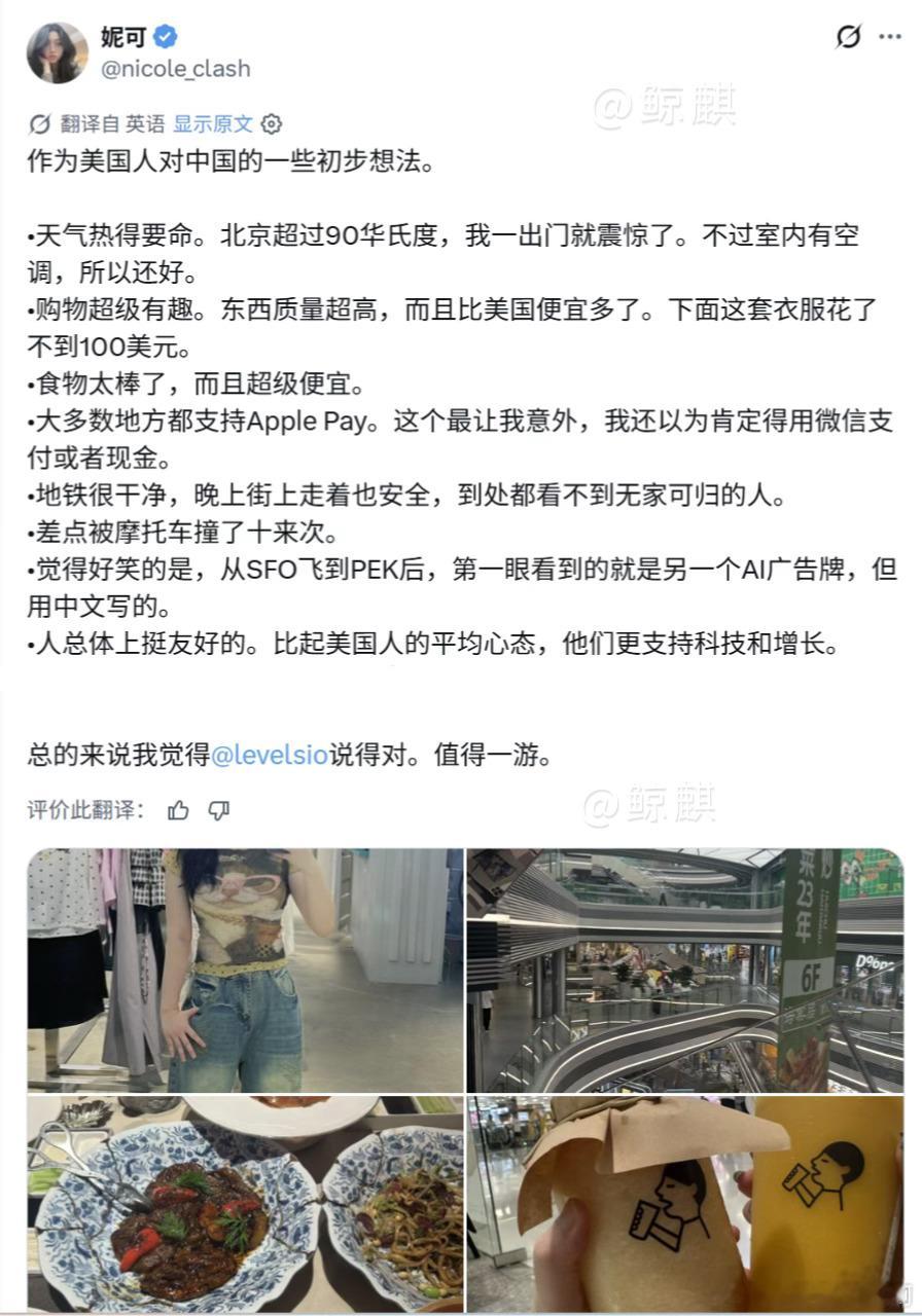 美国网友来中国后：他们更支持科技和增长 
