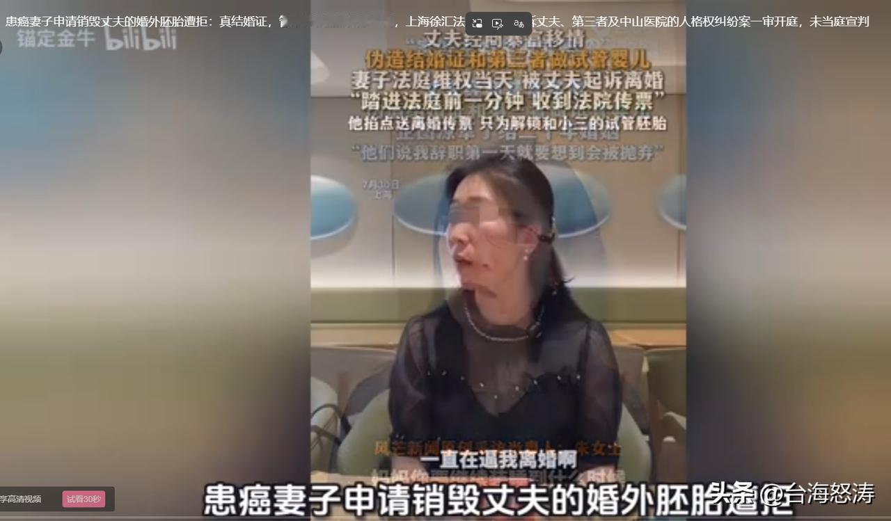 无锡朱女士要求医院销毁丈夫用假证和别人所做“试管婴儿”胚胎，医院拒绝。
朱女士作