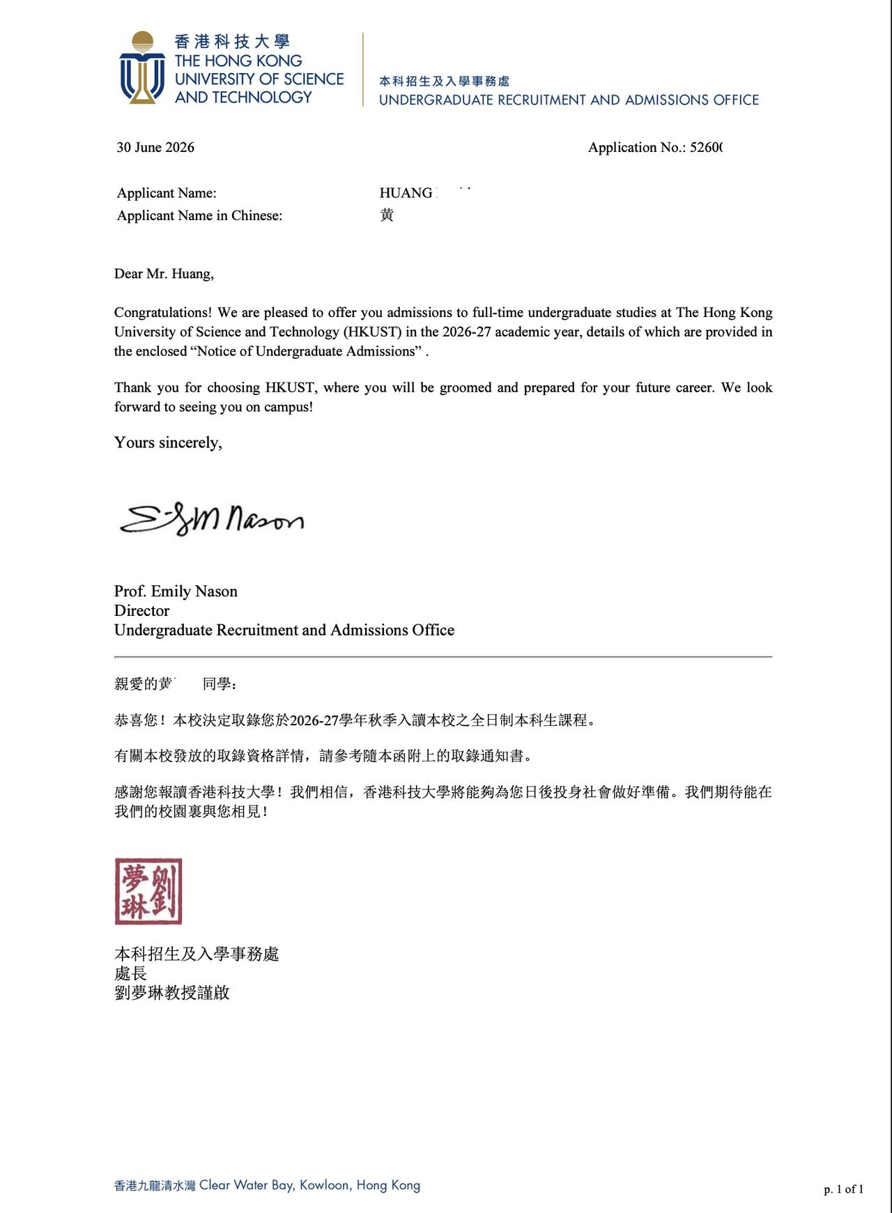 快睡觉了, 又来三个重磅港校offer !!!
刚想睡觉，又来了3个重磅录取通知