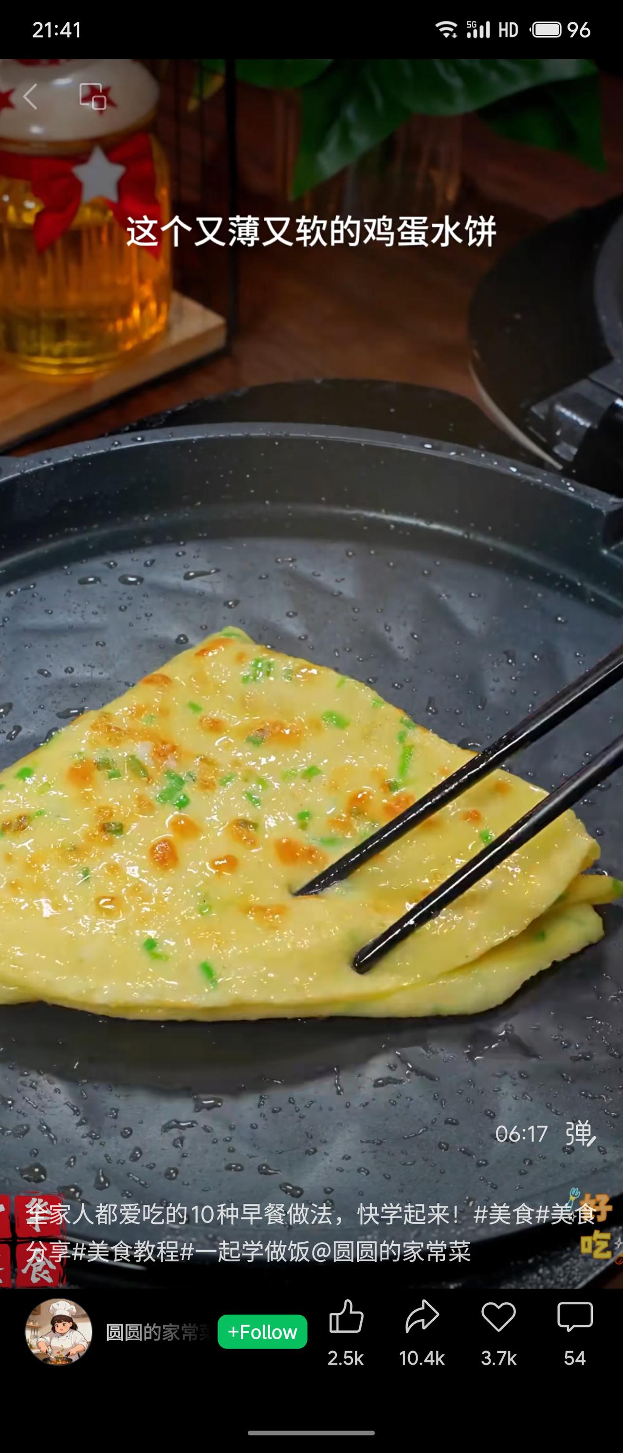 这个又薄又软的鸡蛋水饼，简单快手，是华人家常早餐的温暖记忆，一口软糯，满嘴蛋香，