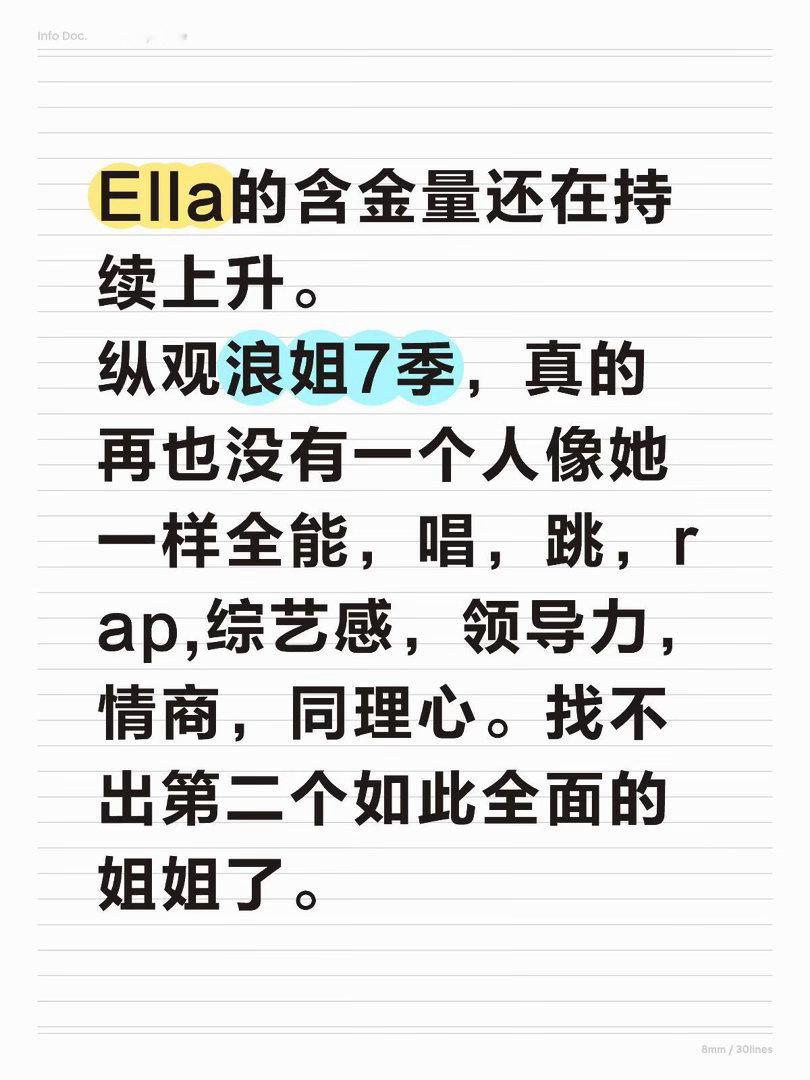 Ella的含金量还在持续上升。纵观浪姐7季，真的再也没有一个人像她一样全能，唱，